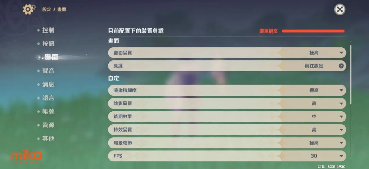 vivo V70 實測玩原神，畫面品質開「極高」的狀況下仍然順跑